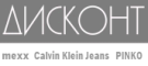 Дисконт одежды Mexx, Calvin Klein, Pinko