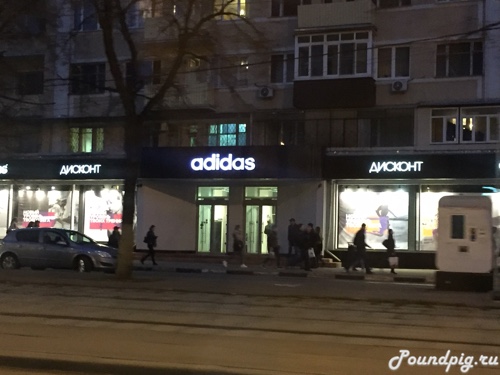 Дисконт Адидас на Авиамоторной