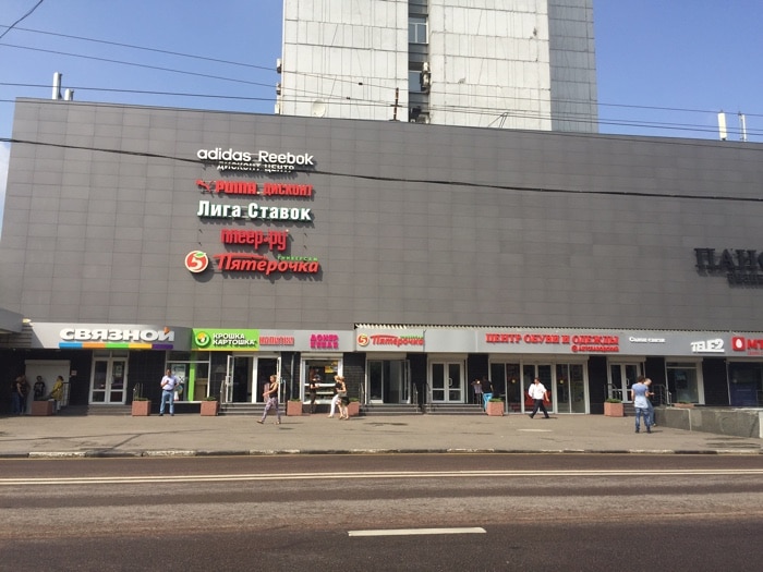 Дисконт-центр Автозаводская