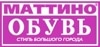 Маттино