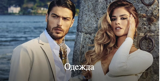 Дисконт Guess