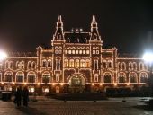 ГУМ