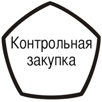 Контрольная закупка