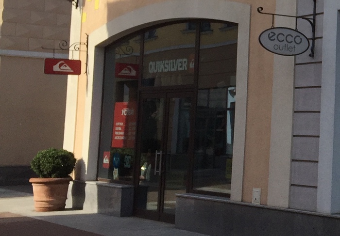 Quiksilver