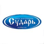 Сударь